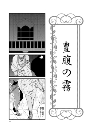 Ｃ90新刊　母子物 - Page 6