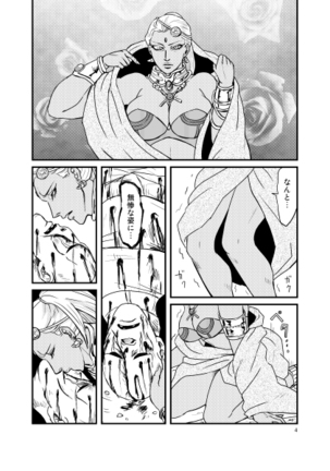 Ｃ90新刊　母子物 - Page 3