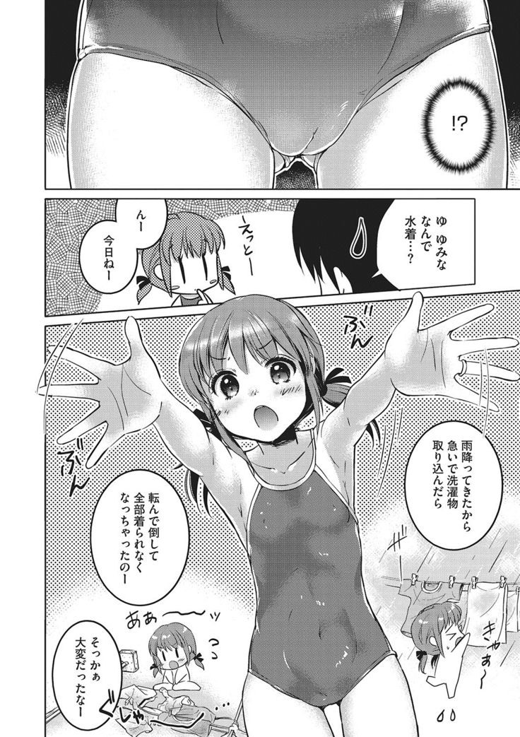 いっぱい出してね