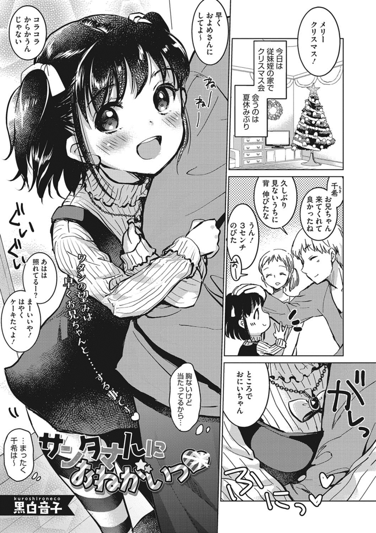 いっぱい出してね