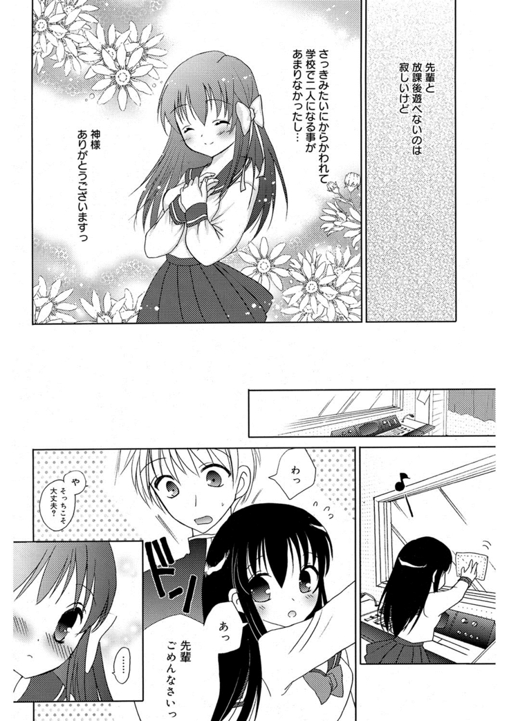 いっぱい出してね
