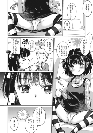 いっぱい出してね Page #59