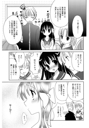 いっぱい出してね Page #78