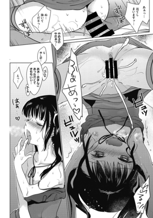 いっぱい出してね Page #53