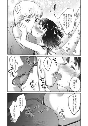 いっぱい出してね Page #65