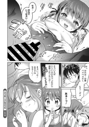 いっぱい出してね Page #19