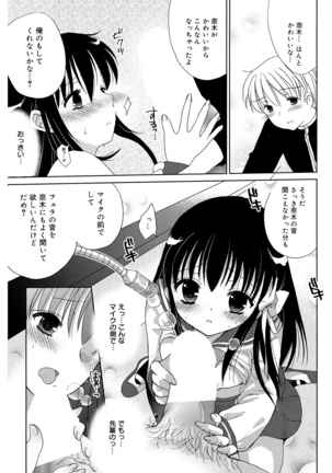いっぱい出してね Page #86