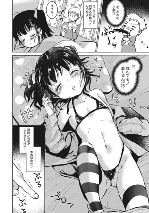 いっぱい出してね Page #61