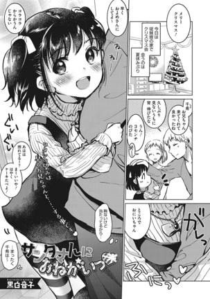 いっぱい出してね Page #58
