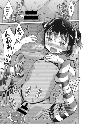 いっぱい出してね Page #74