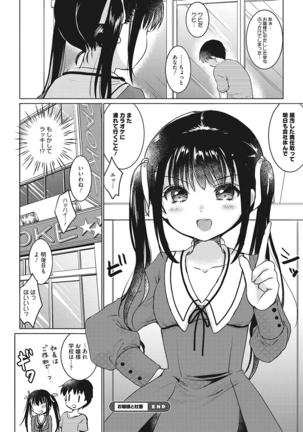 いっぱい出してね Page #57