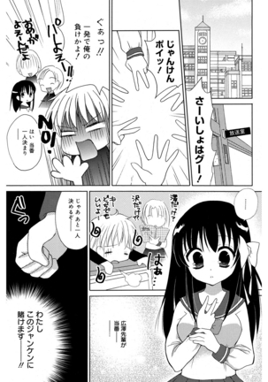 いっぱい出してね Page #76