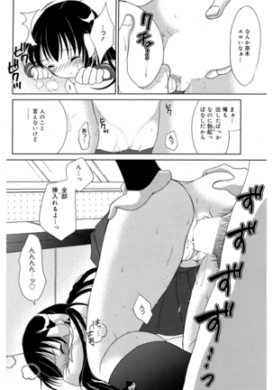 いっぱい出してね Page #89