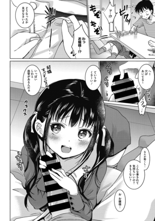 いっぱい出してね Page #43
