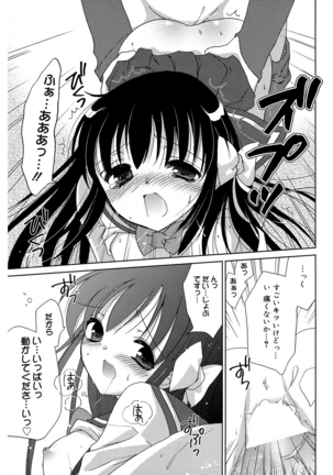 いっぱい出してね Page #90