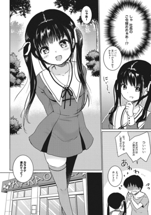 いっぱい出してね Page #39