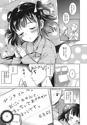 いっぱい出してね Page #60