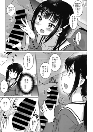 いっぱい出してね Page #44