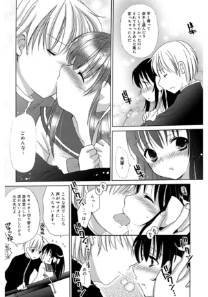 いっぱい出してね Page #83