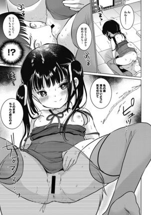 いっぱい出してね Page #48
