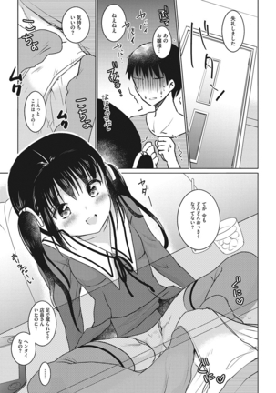 いっぱい出してね Page #42