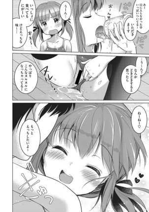 いっぱい出してね Page #13