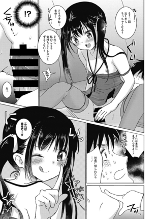 いっぱい出してね Page #50