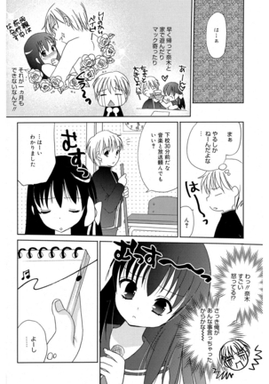 いっぱい出してね Page #81