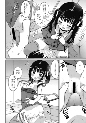 いっぱい出してね Page #47