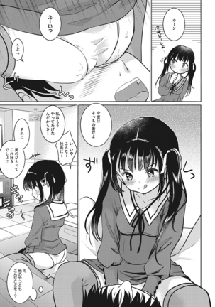 いっぱい出してね Page #46