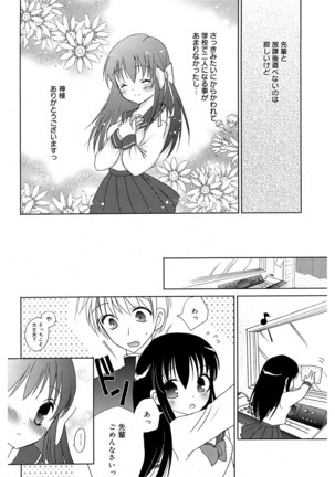 いっぱい出してね Page #79