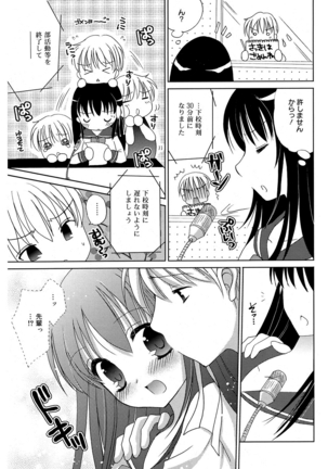 いっぱい出してね Page #82