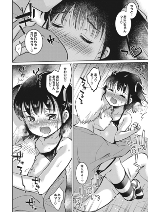 いっぱい出してね Page #71