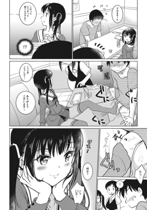 いっぱい出してね Page #41