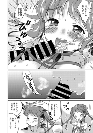 いっぱい出してね Page #27