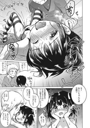 いっぱい出してね Page #64