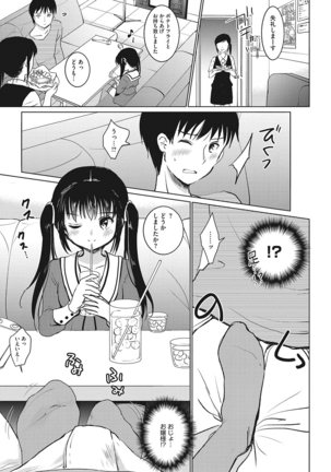 いっぱい出してね Page #40