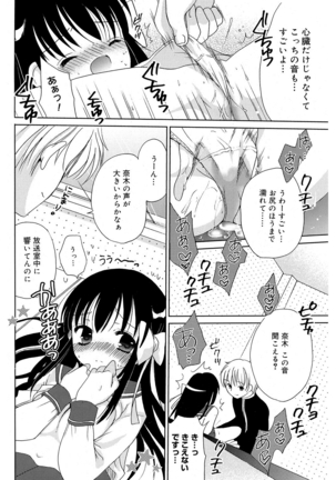 いっぱい出してね Page #85