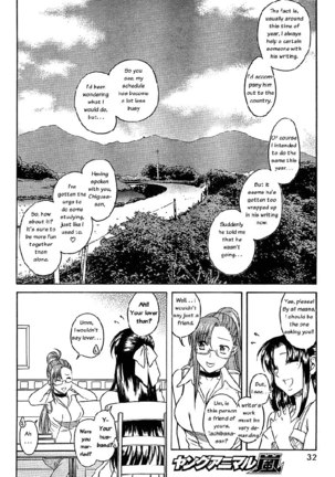 Nana to Kaoru Arashi Ch1 - Page 14