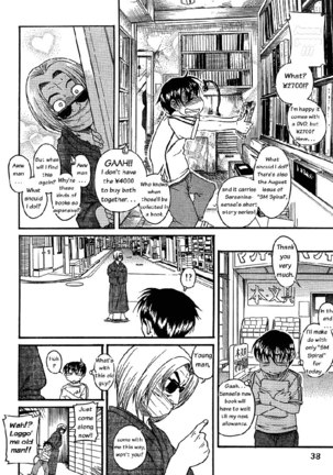 Nana to Kaoru Arashi Ch1 - Page 20
