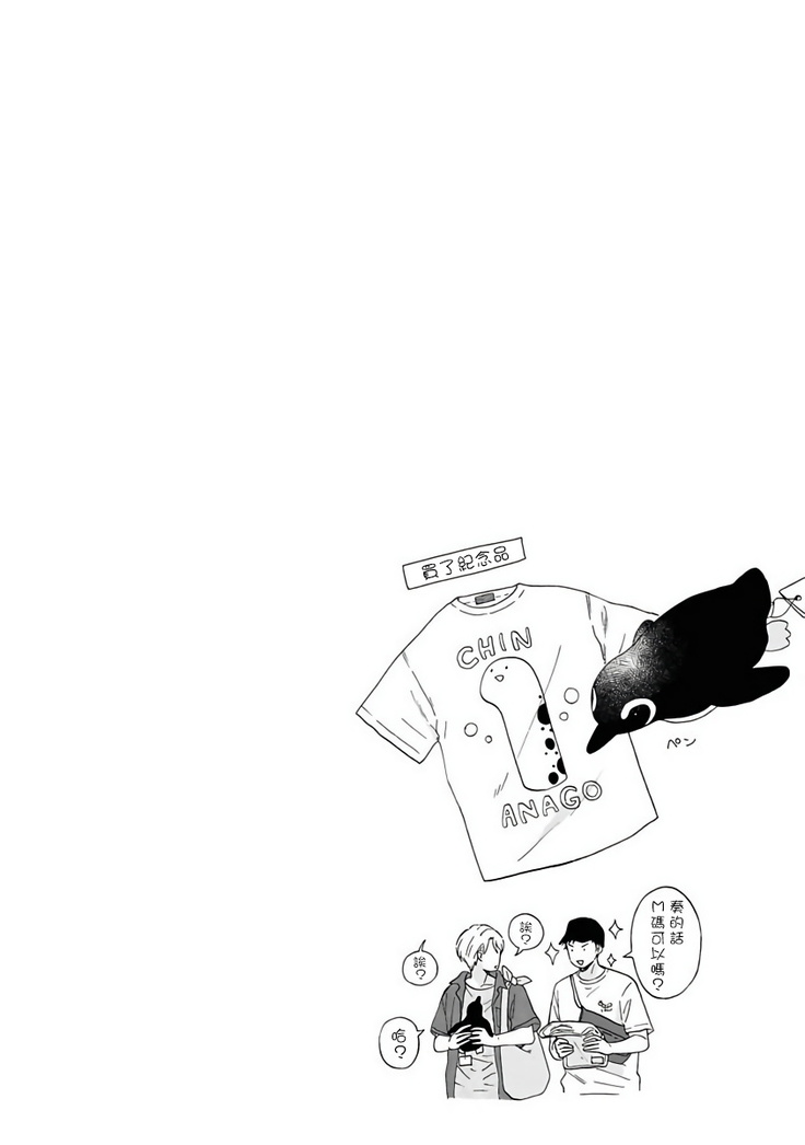 Ameagari no Bokura ni Tsuite | 雨后的我们 Ch. 1-5