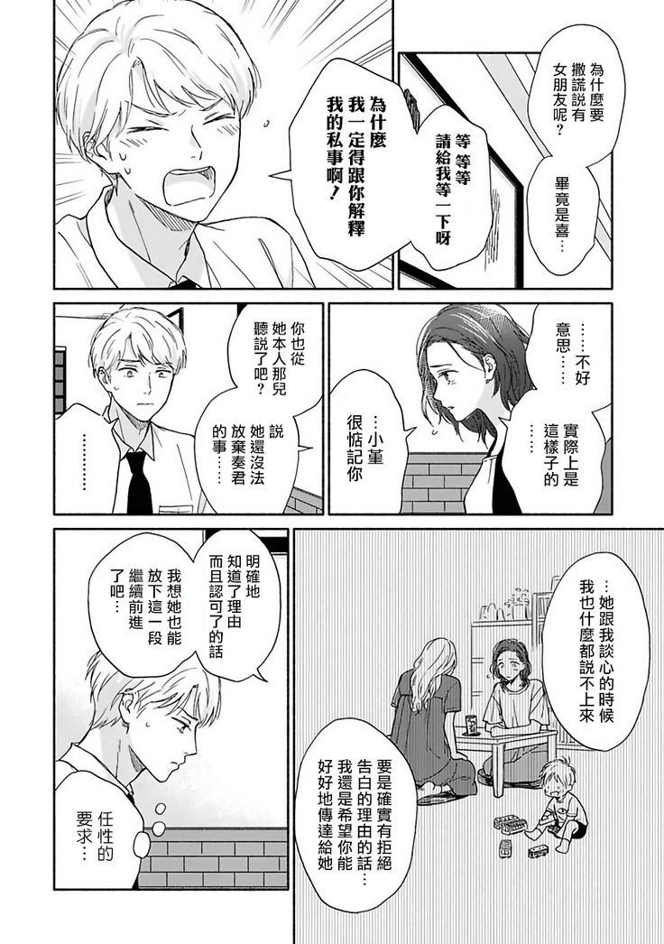 Ameagari no Bokura ni Tsuite | 雨后的我们 Ch. 1-5