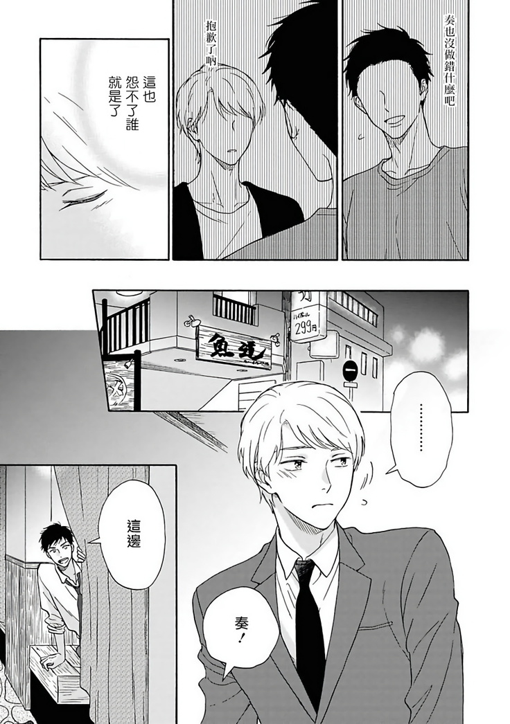 Ameagari no Bokura ni Tsuite | 雨后的我们 Ch. 1-5