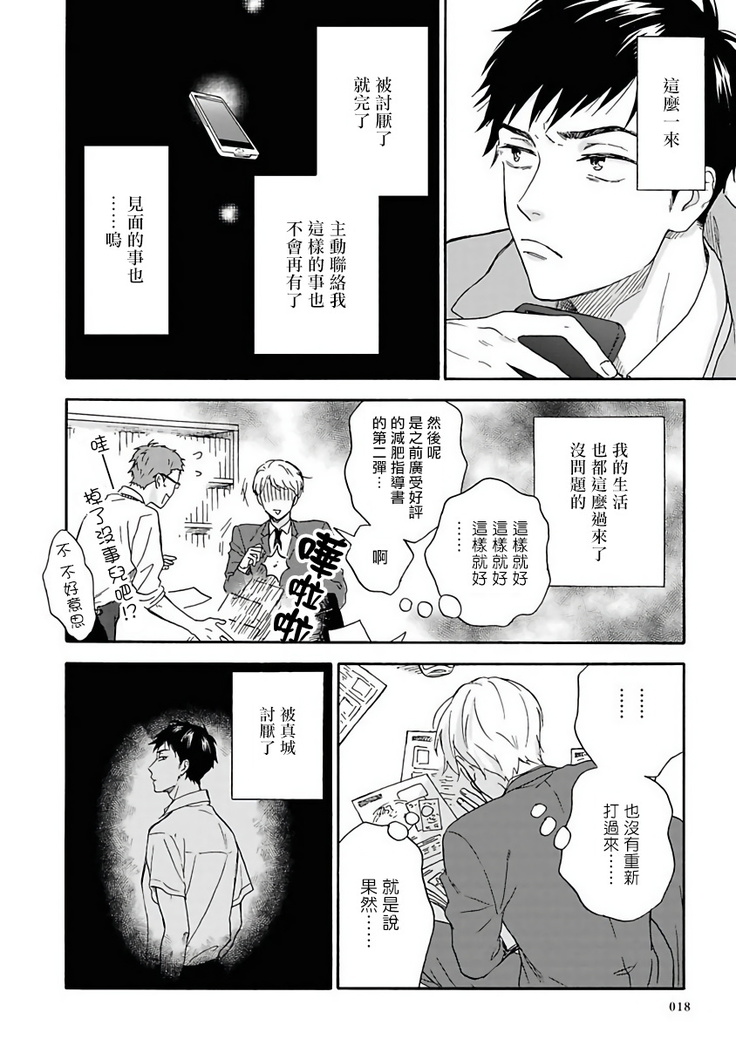 Ameagari no Bokura ni Tsuite | 雨后的我们 Ch. 1-5
