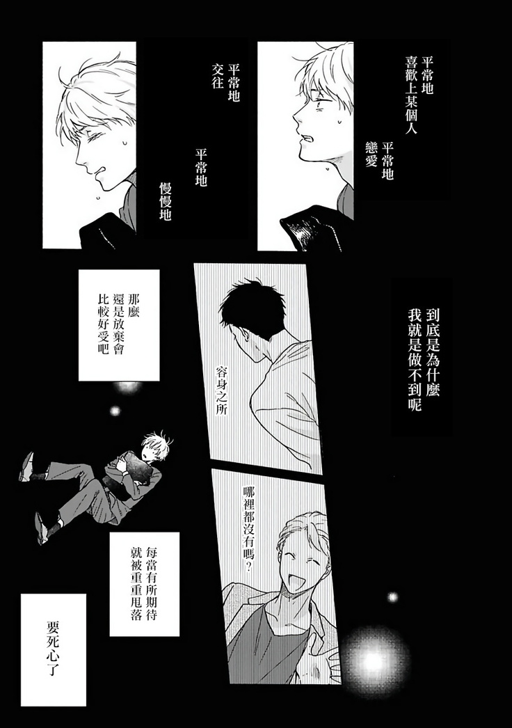 Ameagari no Bokura ni Tsuite | 雨后的我们 Ch. 1-5
