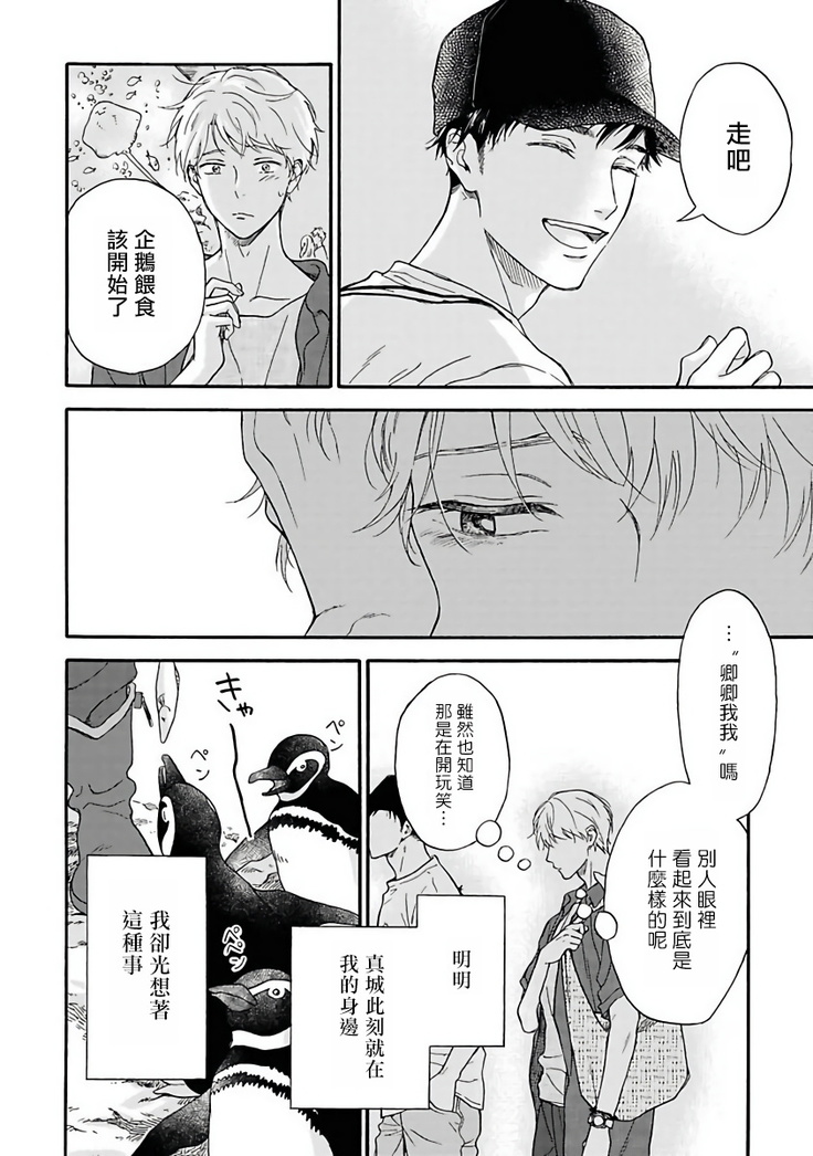 Ameagari no Bokura ni Tsuite | 雨后的我们 Ch. 1-5