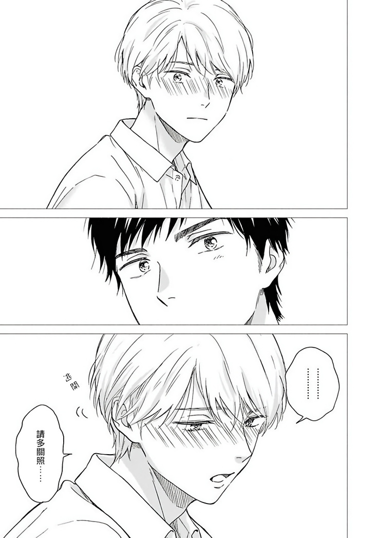 Ameagari no Bokura ni Tsuite | 雨后的我们 Ch. 1-5