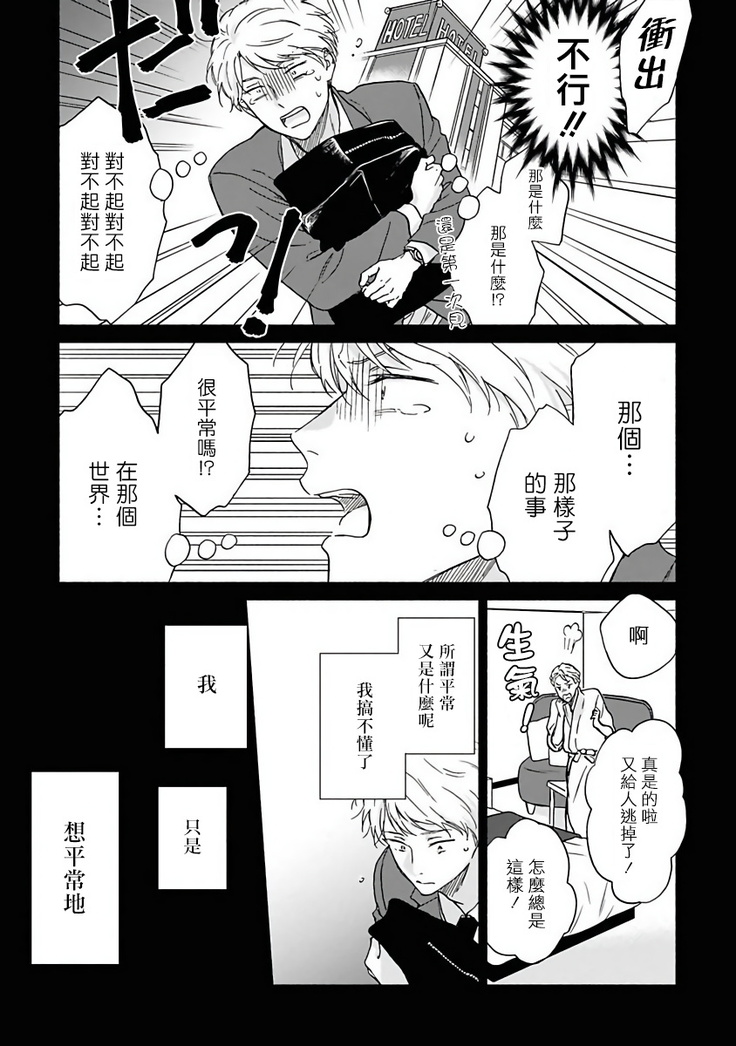 Ameagari no Bokura ni Tsuite | 雨后的我们 Ch. 1-5