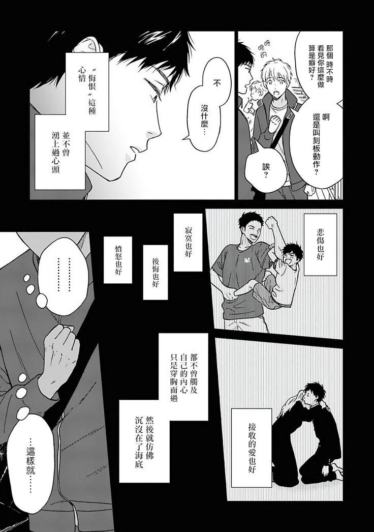 Ameagari no Bokura ni Tsuite | 雨后的我们 Ch. 1-5
