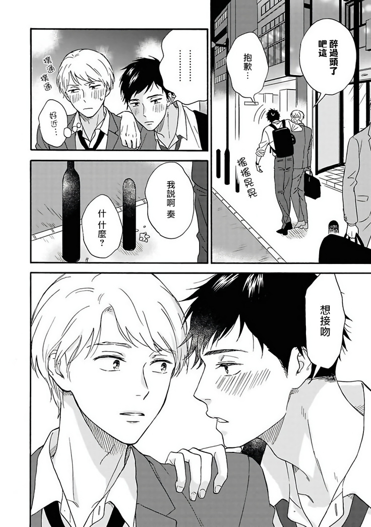 Ameagari no Bokura ni Tsuite | 雨后的我们 Ch. 1-5